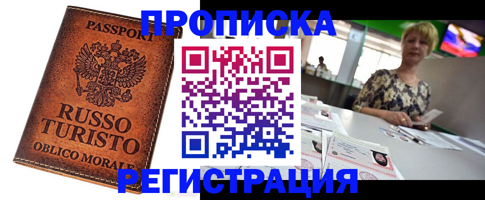 временная регистрация госуслуги в Гусиноозёрске