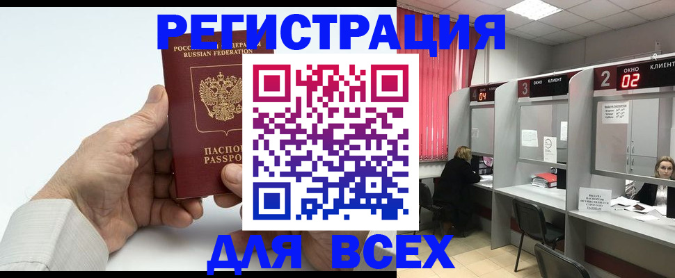 временная регистрация надежно в Гусиноозёрске