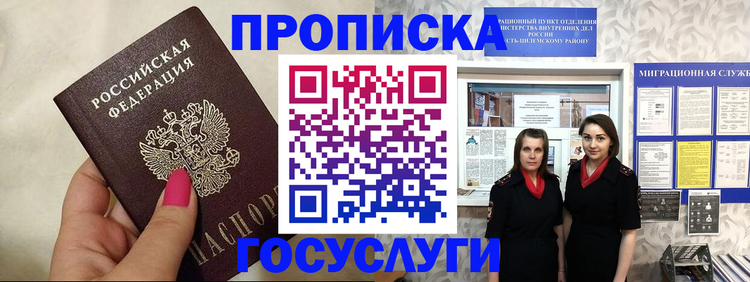 временная регистрация в квартире в Гусиноозёрске